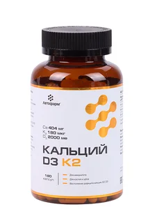 Кальций D3 K2 ЛетоФарм 180 шт капсулы