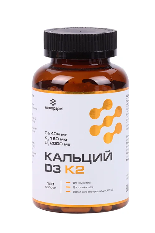 Кальций D3 K2 ЛетоФарм 180 шт капсулы
