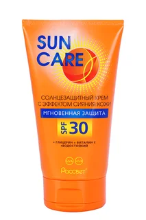 Крем Sun Care солнцезащитный Мгновенная защита SPF30 Глицерин+ витамин Е водостойкий 150 мл