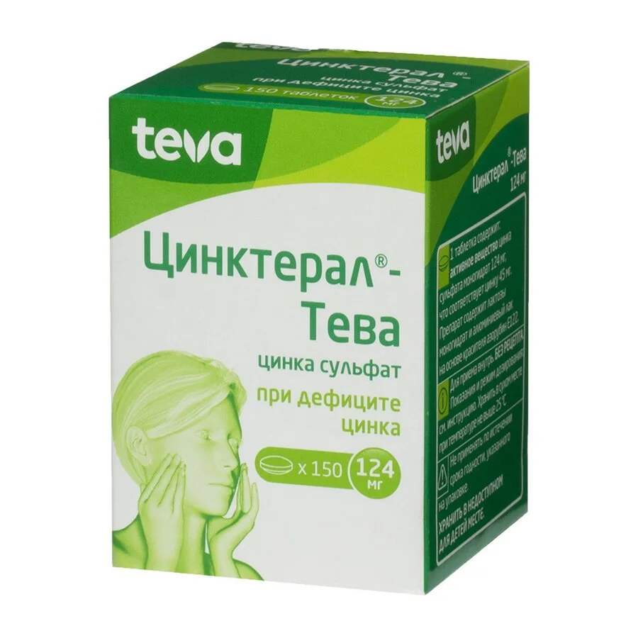 Цинктерал таблетки 124 мг 150 шт