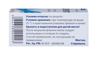 Дорзопт 20 мг / мл 5 мл капли глазные