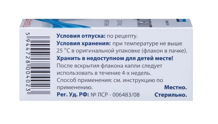 Дорзопт капли 20 мг / мл 5 мл