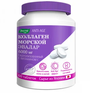 Коллаген морской Эвалар 6000 мг 1,2 гр 60 шт таблетки покрытые пленочной оболочкой