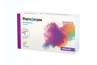 Фортедетрим 10000 ме 30 шт капсулы