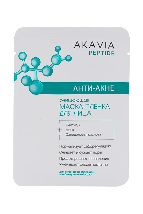 Маска-пленка Akavia Peptide очищающая для лица анти-акне 15 мл саше