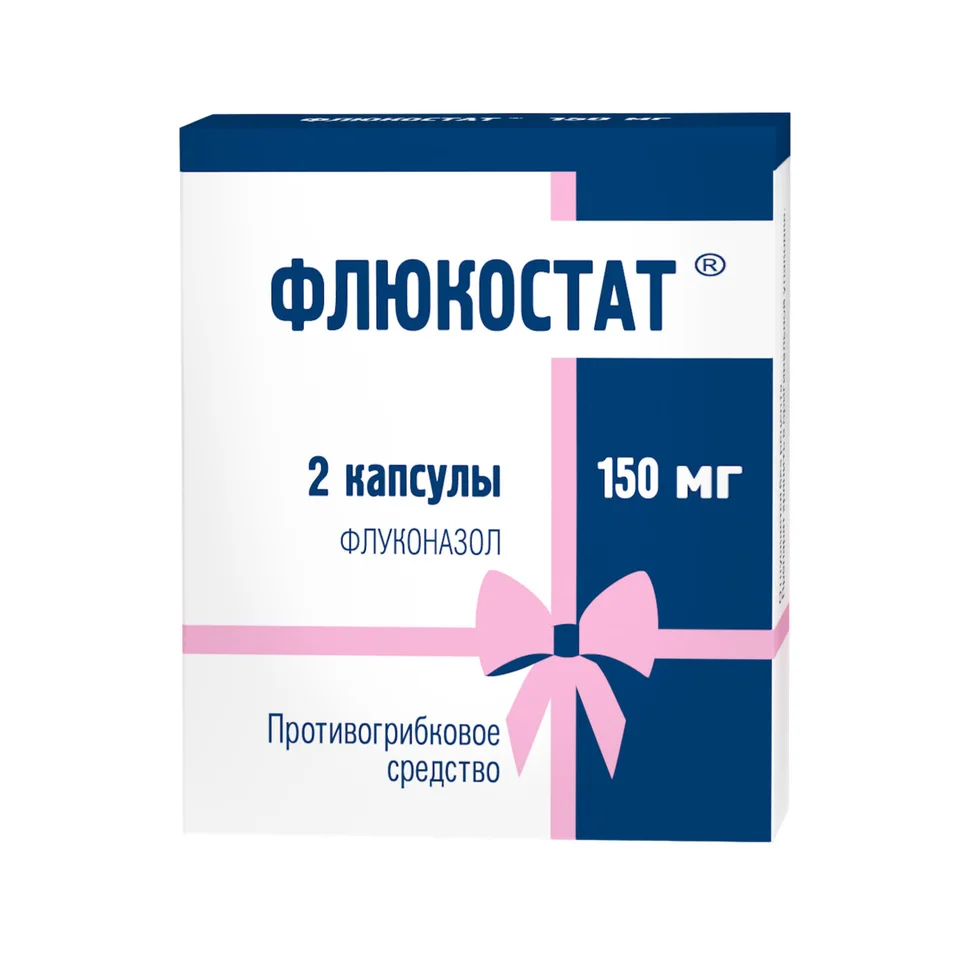 Флюкостат капсулы 150 мг 2 шт