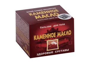 Бальзам Каменное масло для тела 50 мл