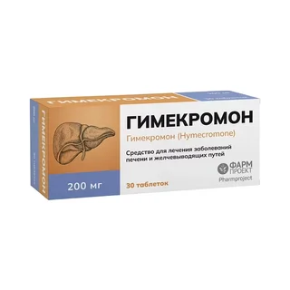 Гимекромон таблетки 200 мг 30 шт