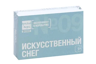 Набор эксперимент в коробочке Простая Наука №09 Искусственный снег