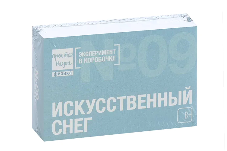 Набор эксперимент в коробочке Простая Наука №09 Искусственный снег