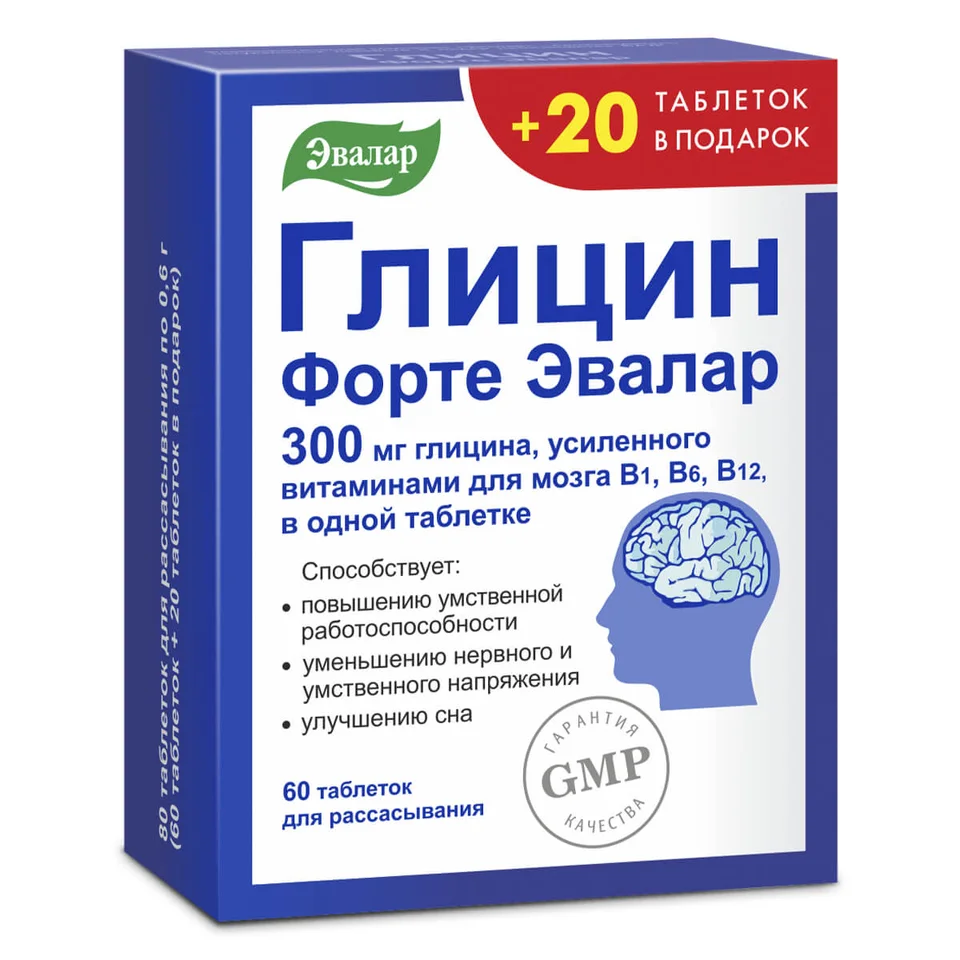Глицин форте Эвалар таблетки №60+20