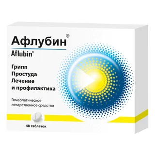 Афлубин таблетки подъязычные гомеопатические 48 шт