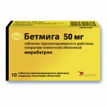 Бетмига таблетки 50 мг 10 шт