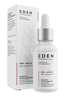 Сыворотка для лица Eden Pro отшелушивающая с AHA-кислотами 30 мл