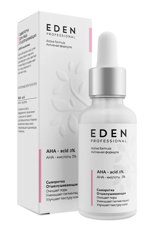 Сыворотка для лица Eden Pro отшелушивающая с AHA-кислотами 30 мл