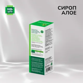 Будь Здоров Сироп Алоэ 150 мл
