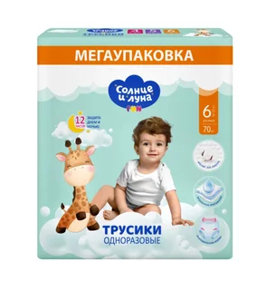 Подгузники-трусики Солнце и луна однораз mega-pack детские р 6/XXL (16-25 кг) 70 шт