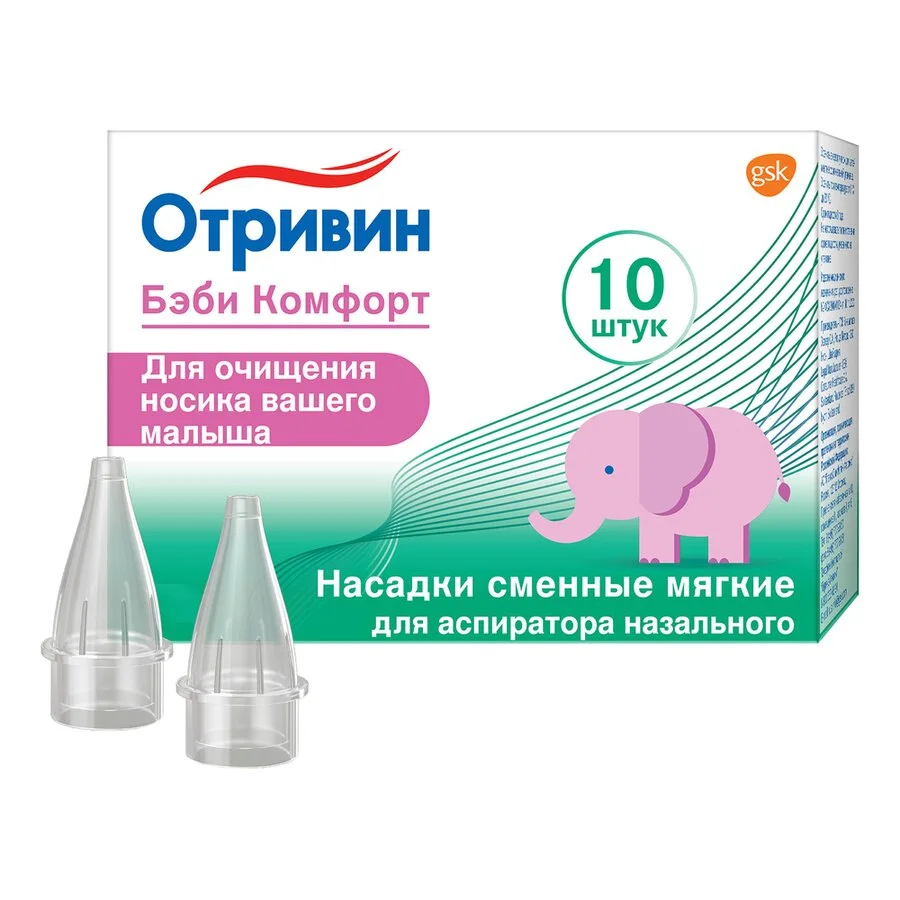 Отривин Бэби Комфорт Насадки Для Аспиратора 10 шт