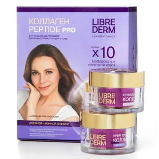 Набор Коллаген Peptide PRO "Дневной и ночной лифтинг" Librederm