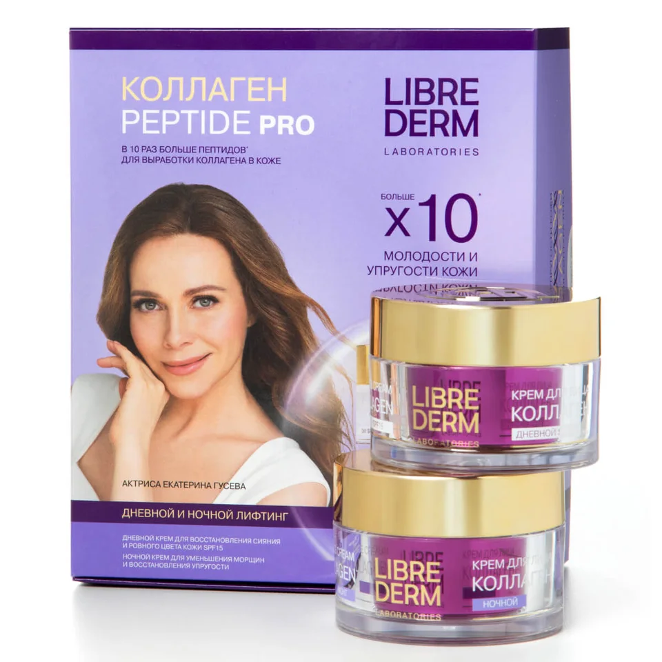 Набор Коллаген Peptide PRO "Дневной и ночной лифтинг" Librederm