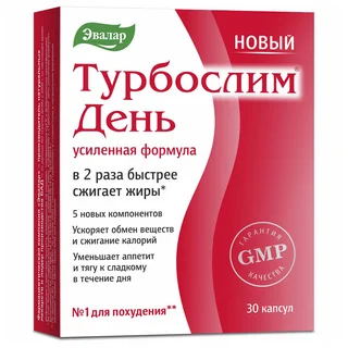 Турбослим день усиленная формула 30 капсул Эвалар