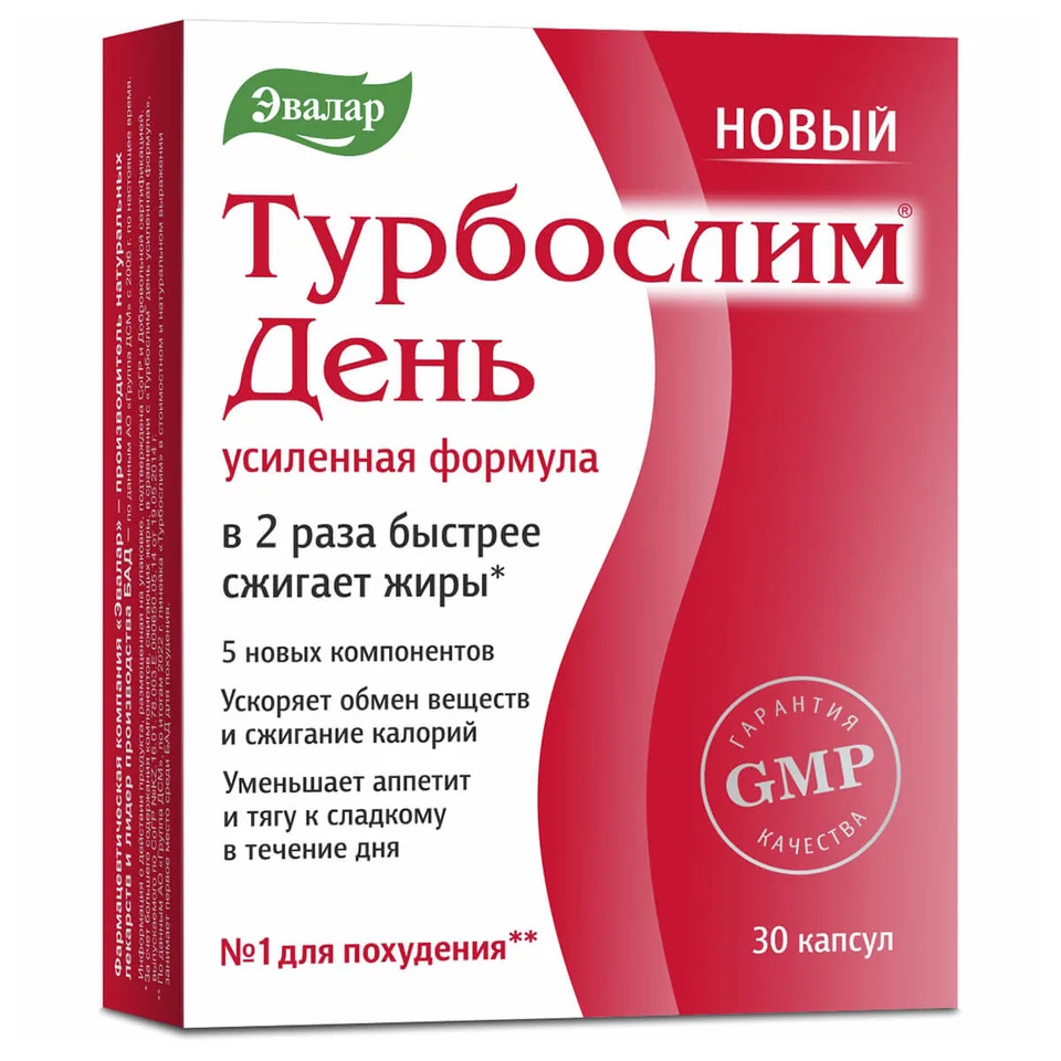 Турбослим день усиленная формула 30 капсул Эвалар