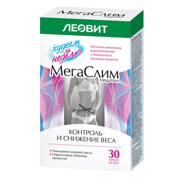 Худеем за неделю Мегаслим капсулы 0,5 гр 30 шт
