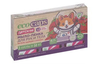 Мыло-пенка Flexfresh EcoCaps антибактер малина для рук / тела 50 мл 3 шт концентрат