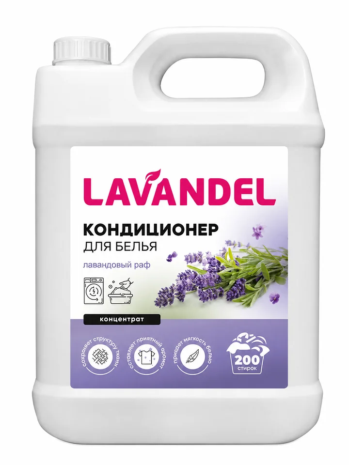 Кондиционер для белья концентрат Lavandel Лавандовый раф 5л