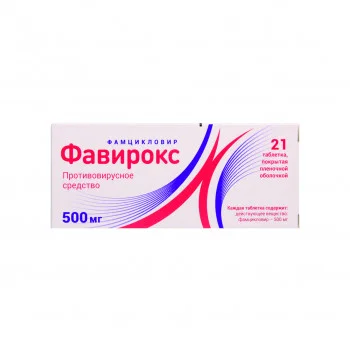 Фавирокс таблетки 500 мг 21 шт