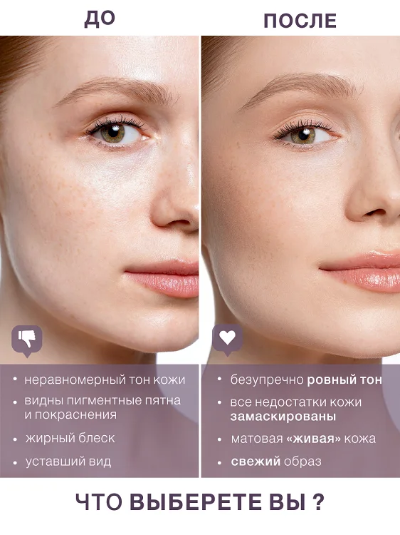 LuxVisage Крем тональный Skin Evolution soft matte blur effect тон 10 Light 35 мл