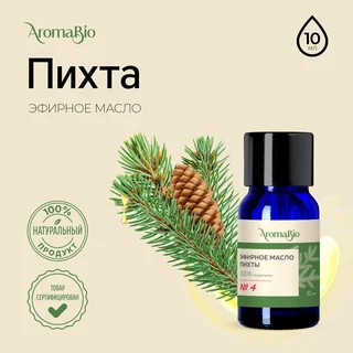 АромаБио масло эфирное пихта 10 мл