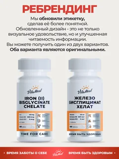 Хелатное Железо (Бисглицинат)+ В9 и В12 180 шт VitaMeal