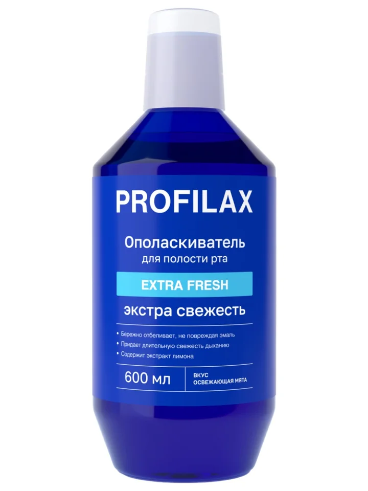 Ополаскиватель для полости рта Profilax Extra Fresh 600 мл