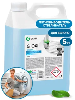 Grass Пятновыводитель-отбеливатель G-Oxi для белых вещей с активным кислородом , 5000 мл