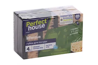 Губки Perfect House Intensive для посуды 4 шт