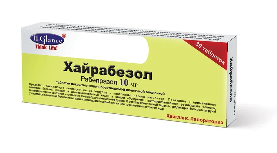 Хайрабезол таблетки 10 мг 30 шт