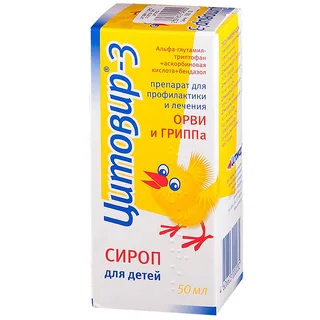 Цитовир-3 Сироп для Детей флакон 50 мл