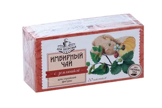 Имбирный чай с земляникой для стройности фигуры 1,5 гр 20 шт