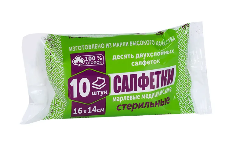 Салфетки марлевые стер мед 16×14 см, 10 шт, Фарм-Сфера