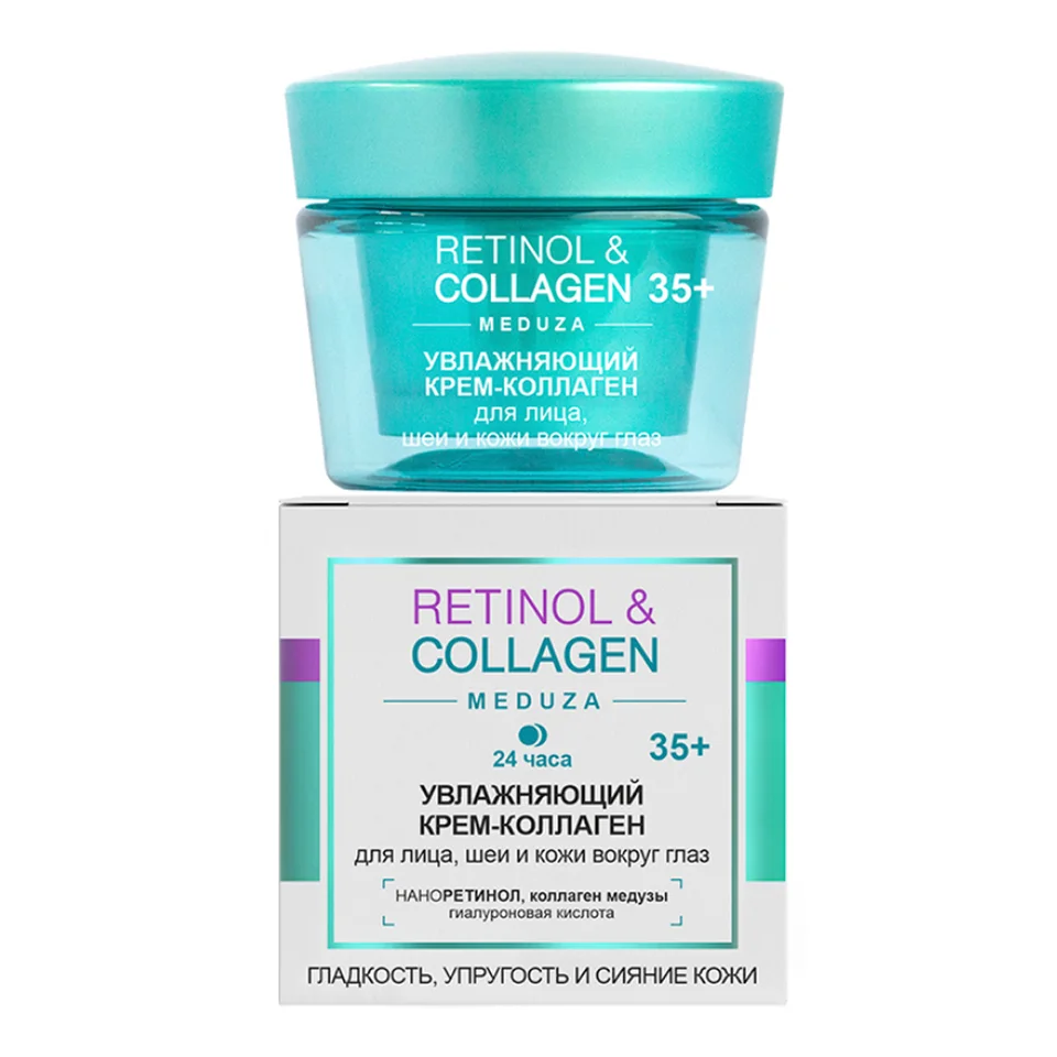 Retinol&Collagen Увлажняющий крем-коллаген для лица шеи и кожи вокруг глаз 35+ 45 мл Витэкс