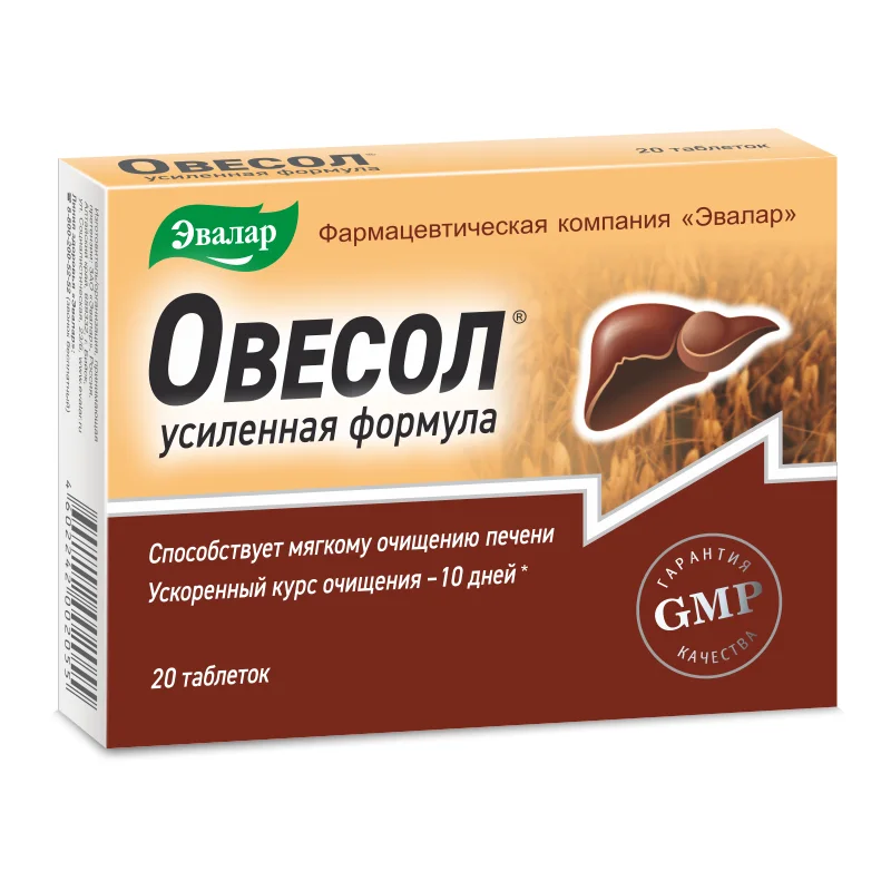Овесол Усиленная Формула таблетки 550 мг 20 шт