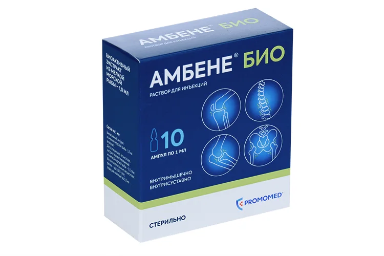Амбене Био 1 мл 10 шт раствор для инъекций раствор 10 шт