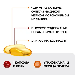 Омега-3 жирные кислоты высокой концентрации Risingstar,Omega-3/иммунитета / сердца / сосудов / рыбий жир рыбный 1620 мг 60 шт