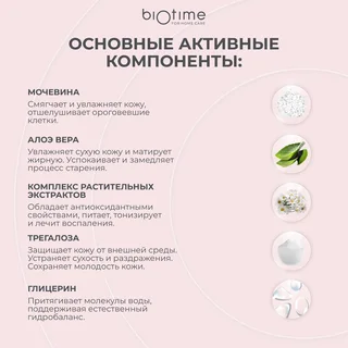 Тоник Biotime для лица омолаживающий против морщин с пептидами 180 мл