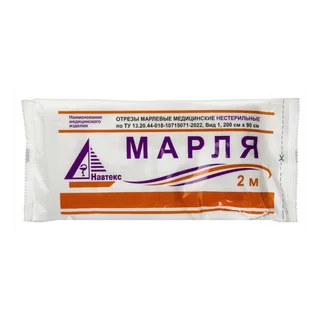 Навтекс Марля Медицинская В Отрезах 2М Пакет