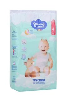 Подгузники-трусики Солнце и луна однораз jumbo-pack детские р 4/L (9-14 кг) 48 шт
