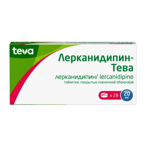 Лерканидипин таблетки 20 мг 28 шт