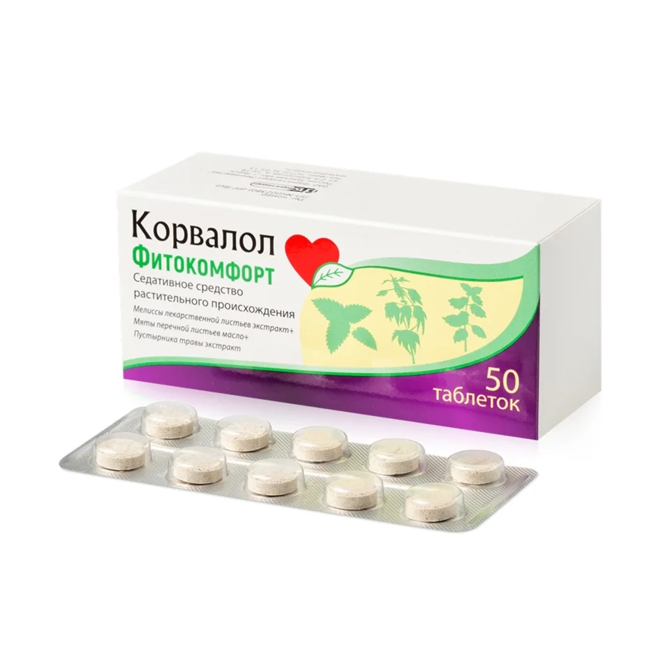 Корвалол таблетки 50 шт
