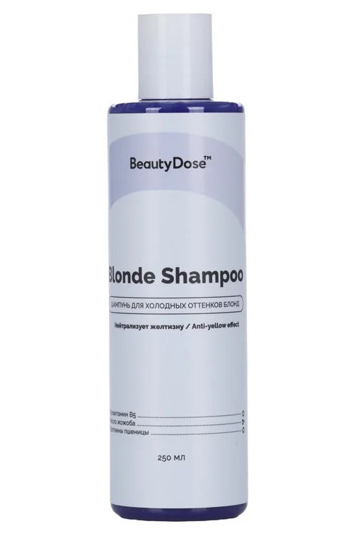 Шампунь-бар BeautyDose для холодн оттенков блон для ультра-фиолетовый / нейтрализует желтизну 250 мл